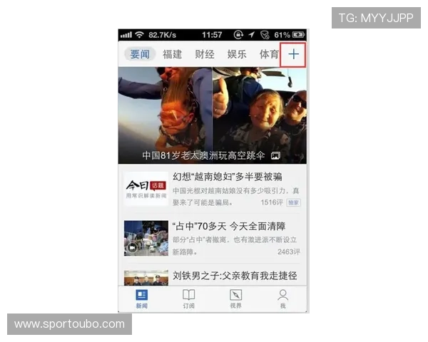 欧博体彩app官方网站入口平台最新动态与优惠活动,第一时间掌握官方最新资讯与福利信息