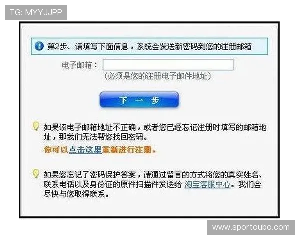 欧博登录密码忘记了？快速找回账号安全验证流程详解