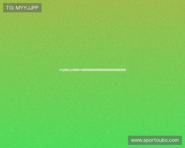 abg欧博app官方下载ios最新版本推荐与安全下载指南,确保玩家顺利体验优质游戏内容 abg欧博app官方下载ios最新版本推荐与安全下载指南,确保玩家顺利体验优质游戏内容